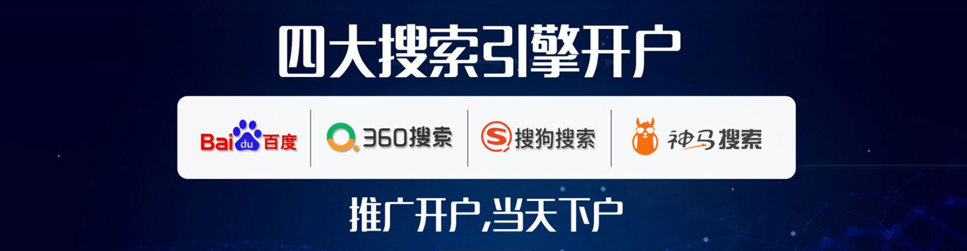 沙鹿sem代理